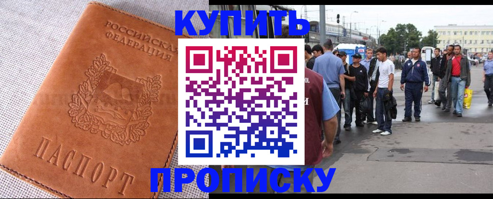 регистрация в Сосновом Бору