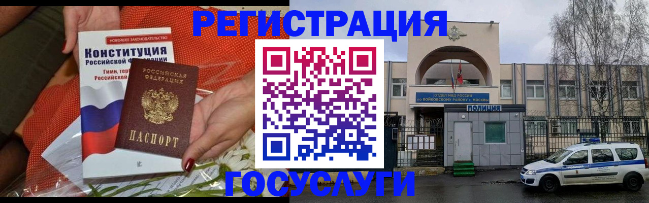 временная прописка в Сосновом Бору