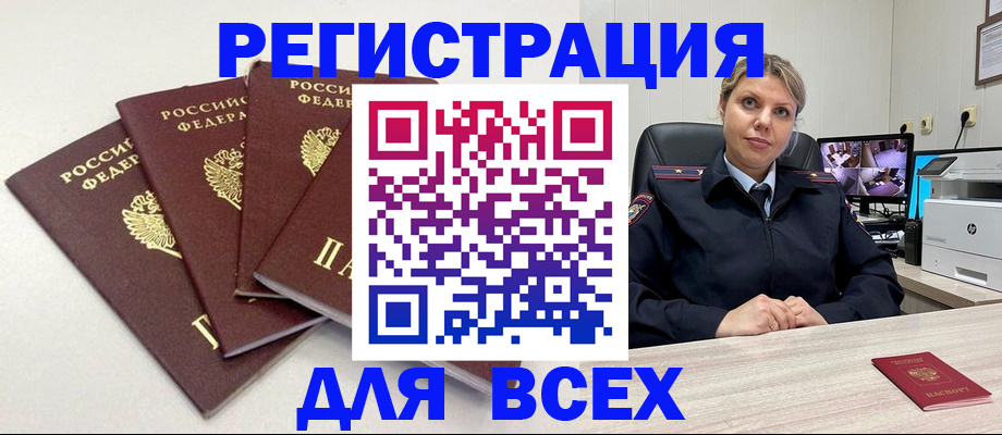 временная регистрация гарантия в Сосновом Бору