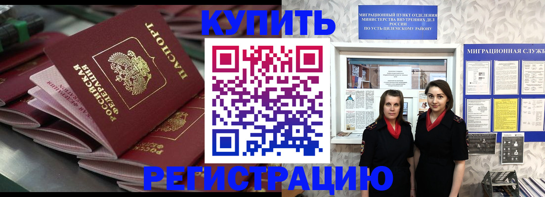 временная регистрация госуслуги в Сосновом Бору