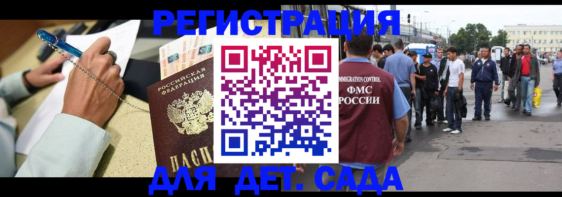 прописка регистрация в Сосновом Бору